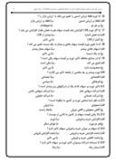 مقاله در مورد بررسی تاثیر تورم بر قیمت سهام شرکتها در ایران ازدیدگاه دانشجویان دانشگاه آزاد اسلامی واحد مشهد صفحه 6 