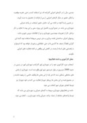 گزارش کاراموزی در واحد عمرانی شهرداری صفحه 2 