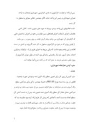 گزارش کاراموزی در واحد عمرانی شهرداری صفحه 3 
