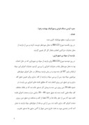 گزارش کاراموزی در واحد عمرانی شهرداری صفحه 4 