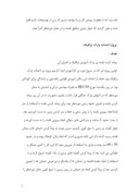 گزارش کاراموزی در واحد عمرانی شهرداری صفحه 5 