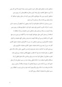 گزارش کاراموزی در واحد عمرانی شهرداری صفحه 6 