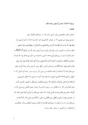 گزارش کاراموزی در واحد عمرانی شهرداری صفحه 7 