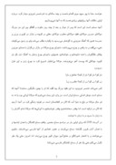 مقاله در مورد مولانا و سماع صفحه 2 