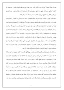 مقاله در مورد مولانا و سماع صفحه 3 
