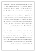 مقاله در مورد مولانا و سماع صفحه 8 