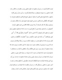 دانلود مقاله مثلث دین ، سیاست و آموزش عالی در دوران های تاریخی ایران صفحه 2 