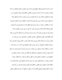 دانلود مقاله مثلث دین ، سیاست و آموزش عالی در دوران های تاریخی ایران صفحه 3 