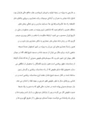 دانلود مقاله مثلث دین ، سیاست و آموزش عالی در دوران های تاریخی ایران صفحه 4 