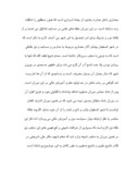 دانلود مقاله مثلث دین ، سیاست و آموزش عالی در دوران های تاریخی ایران صفحه 5 