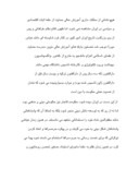 دانلود مقاله مثلث دین ، سیاست و آموزش عالی در دوران های تاریخی ایران صفحه 7 