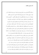 تحقیق در مورد آثار تاریخی سلطانیه صفحه 1 
