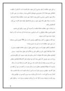 تحقیق در مورد آثار تاریخی سلطانیه صفحه 2 
