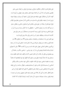 تحقیق در مورد آثار تاریخی سلطانیه صفحه 6 