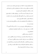 تحقیق در مورد انقلاب اسلامی ایران صفحه 6 
