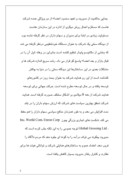 دانلود مقاله هدایت شرکت و استقلال حسابرسی : شواهد تجربی از بانکداران ایرانی صفحه 2 
