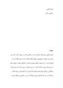 تحقیق در مورد شرح زندگانی شیخ جنید بغدادی صفحه 2 