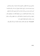 تحقیق در مورد شرح زندگانی شیخ جنید بغدادی صفحه 3 