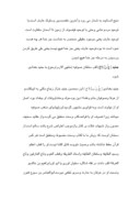 تحقیق در مورد شرح زندگانی شیخ جنید بغدادی صفحه 5 