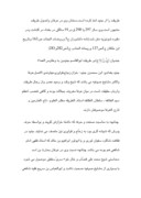 تحقیق در مورد شرح زندگانی شیخ جنید بغدادی صفحه 6 