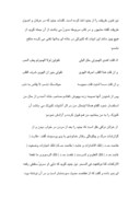 تحقیق در مورد شرح زندگانی شیخ جنید بغدادی صفحه 7 