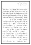 تحقیق در مورد شعر زبان سعدى و زبان شعر حافظ صفحه 1 