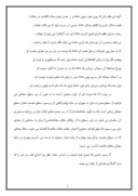 تحقیق در مورد شعر زبان سعدى و زبان شعر حافظ صفحه 2 