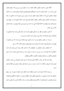 تحقیق در مورد شعر زبان سعدى و زبان شعر حافظ صفحه 3 