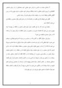 تحقیق در مورد شعر زبان سعدى و زبان شعر حافظ صفحه 5 