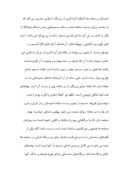 مقاله در مورد معماری اسلامی صفحه 5 