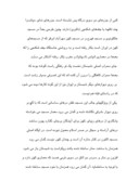 مقاله در مورد معماری اسلامی صفحه 6 