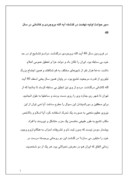 تحقیق در مورد سیر حوادث اولیه نهضت در گذشته آیه الله بروجردی و کاشانی در سال 40 صفحه 1 