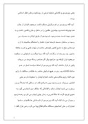 تحقیق در مورد سیر حوادث اولیه نهضت در گذشته آیه الله بروجردی و کاشانی در سال 40 صفحه 2 