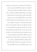 تحقیق در مورد سیر حوادث اولیه نهضت در گذشته آیه الله بروجردی و کاشانی در سال 40 صفحه 3 