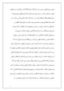 تحقیق در مورد سیر حوادث اولیه نهضت در گذشته آیه الله بروجردی و کاشانی در سال 40 صفحه 5 