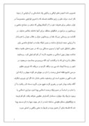 تحقیق در مورد سیر حوادث اولیه نهضت در گذشته آیه الله بروجردی و کاشانی در سال 40 صفحه 7 