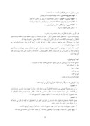 دانلود مقاله اعجاز قرآن صفحه 5 