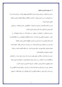 دانلود مقاله شاهنشاهی پهلوی در ایران صفحه 4 