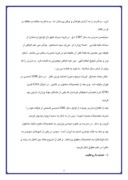 دانلود مقاله شاهنشاهی پهلوی در ایران صفحه 5 