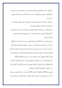 دانلود مقاله شاهنشاهی پهلوی در ایران صفحه 6 