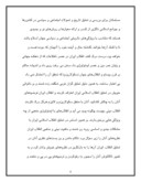 مقاله در مورد تحلیل نظری انقلاب اسلامی صفحه 4 