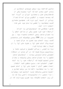 مقاله در مورد مکانهای گردشگری و صنایع دستی استان زنجان صفحه 8 