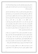 مقاله در مورد نماز در قرآن وحدیث صفحه 4 