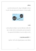 دانلود مقاله کارگاه تولید قطعات خودرو به روش فورج صفحه 8 