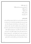 مقاله در مورد محمود دولت ابادی صفحه 3 