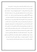مقاله در مورد محمود دولت ابادی صفحه 5 