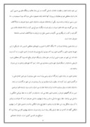 مقاله در مورد تاریخ و فرهنگ ایران صفحه 4 