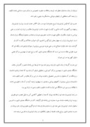 مقاله در مورد تاریخ و فرهنگ ایران صفحه 5 
