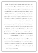 مقاله در مورد تاریخ و فرهنگ ایران صفحه 8 