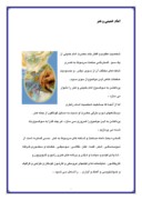 مقاله در مورد امام خمینی و هنر صفحه 1 
